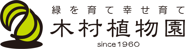 木村植物園ロゴ