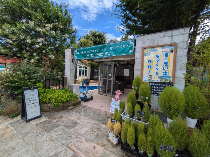 木村植物園　展示場